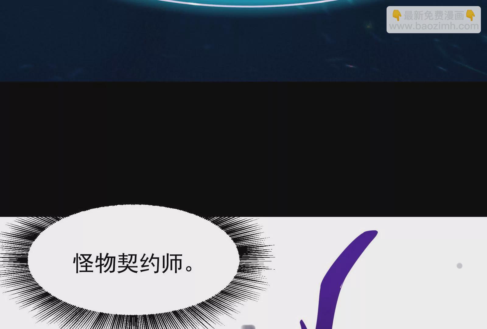 古神遊戲 - 第7話 跟我走吧，現在就出發(1/4) - 4